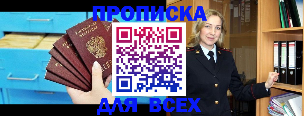 прописка иностранных граждан в Оренбургской области