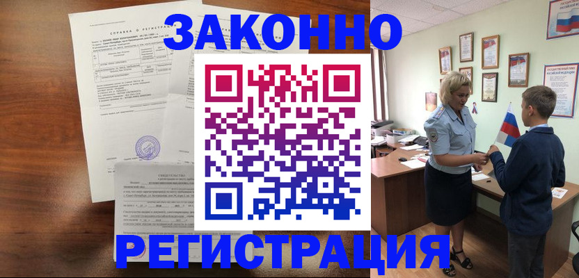 прописка иностранных граждан в Оренбургской области