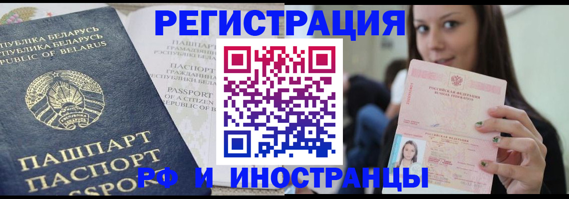 где прописаться в Оренбургской области